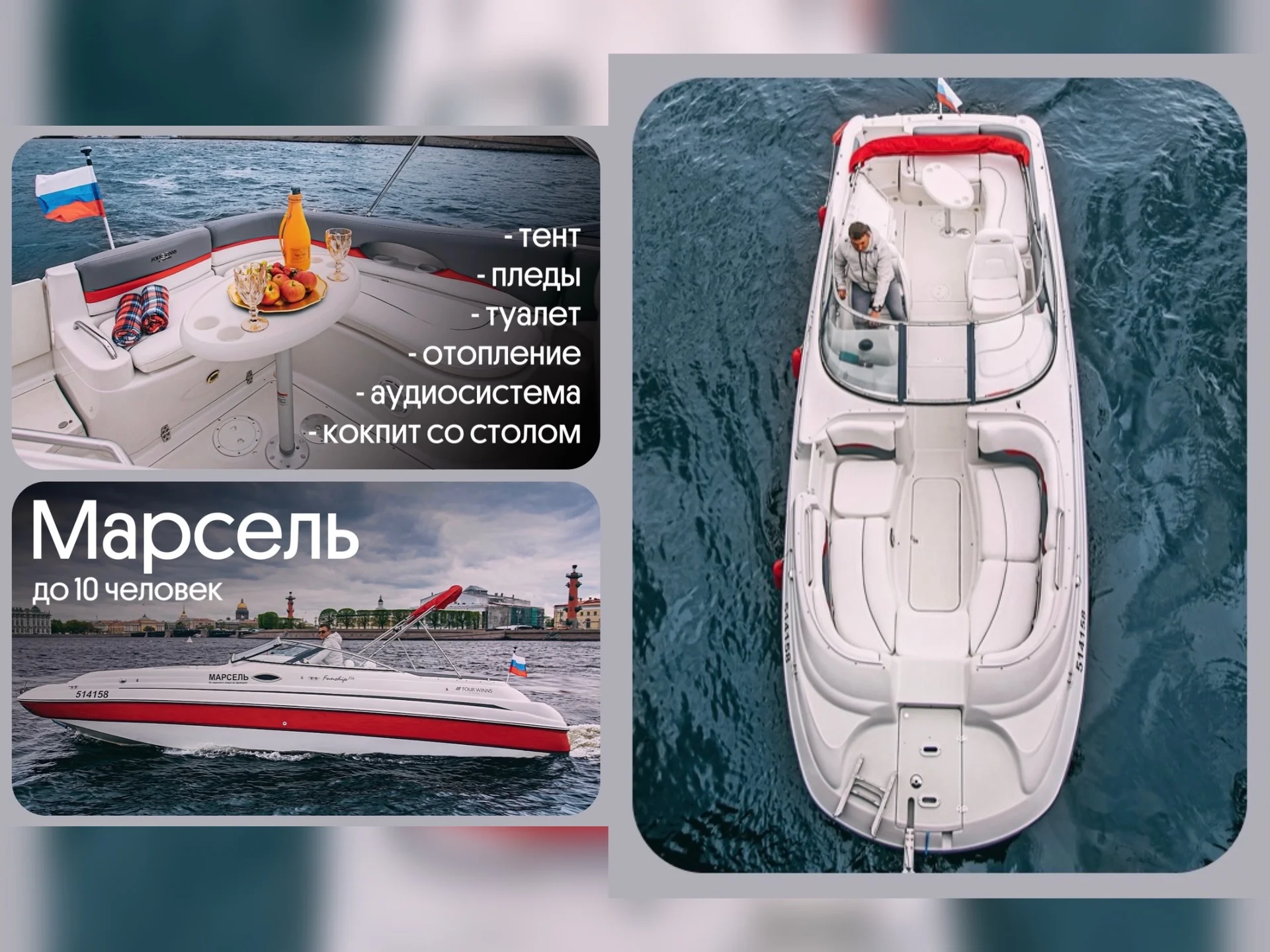 Аренда катеров с капитаном Водные прогулки - миниатюра 5