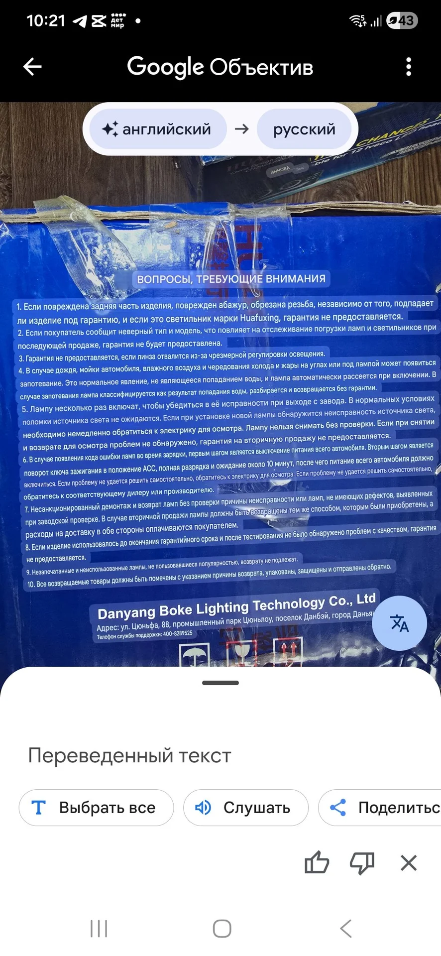 Светодиодные Led-фары HUAFUXING на Iveco - миниатюра 6