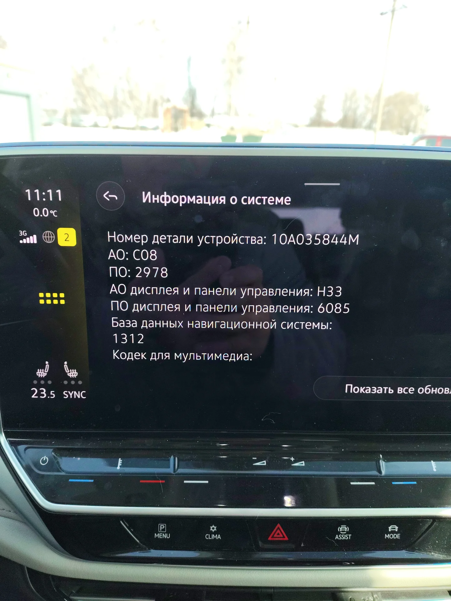 VW ID.6 Crozz Pro 2022 - миниатюра 14