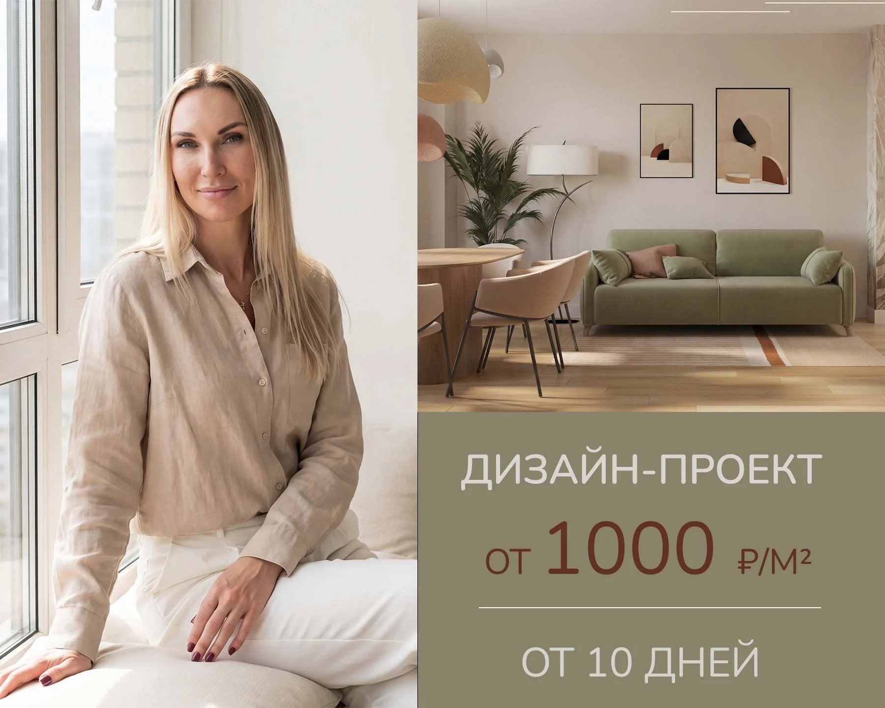 Дизайнер интерьера - изображение 1