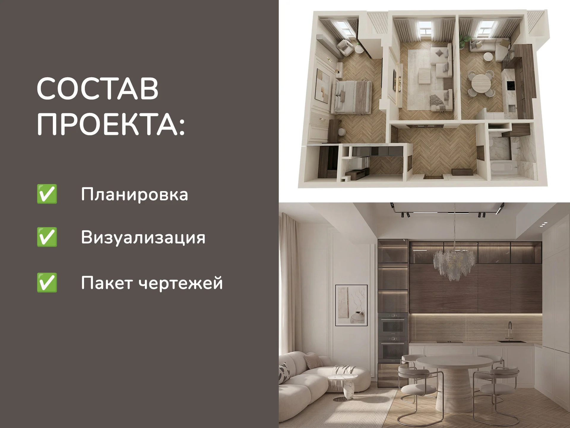 Дизайнер интерьера - миниатюра 2