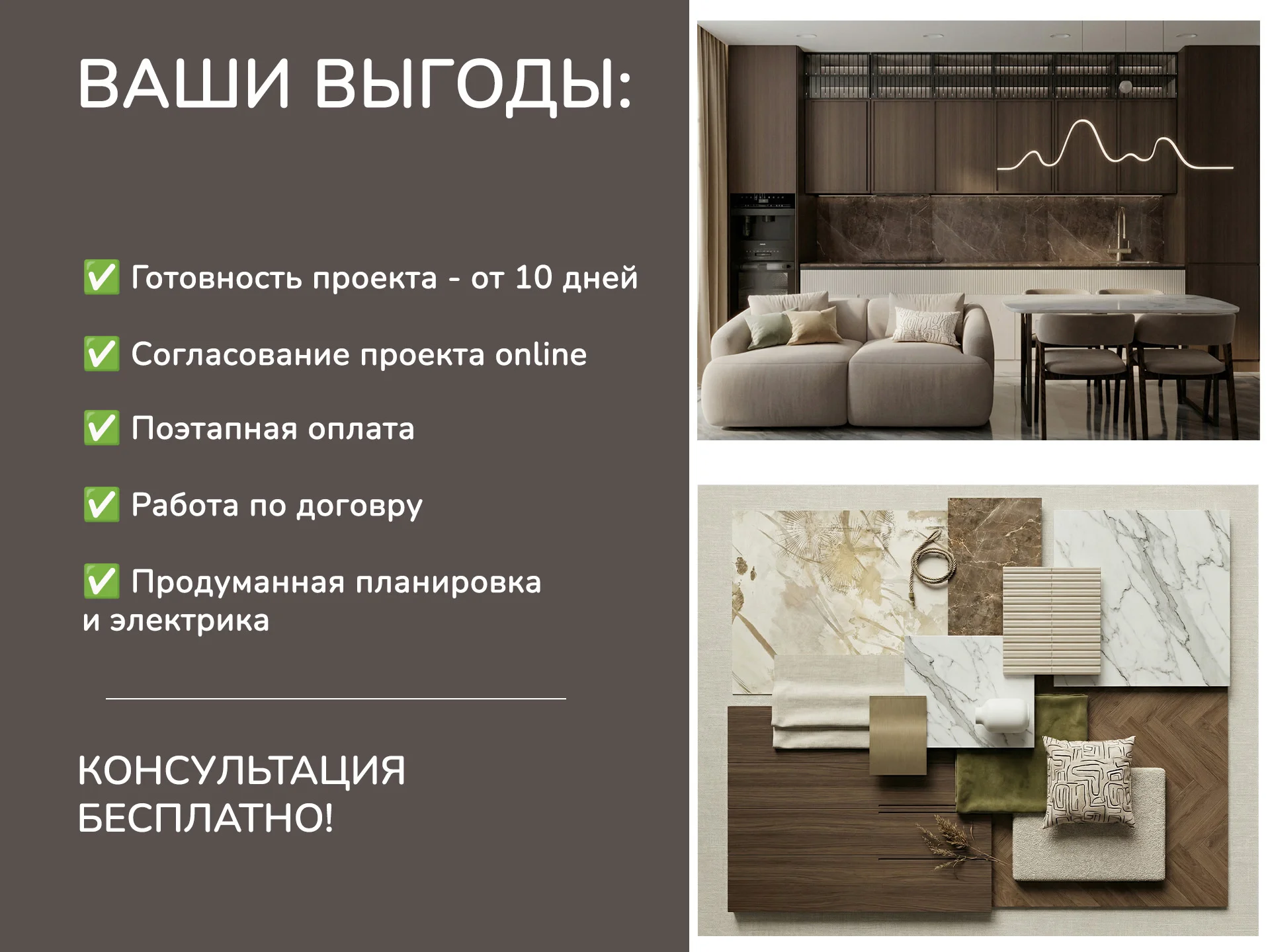 Дизайнер интерьера - миниатюра 3
