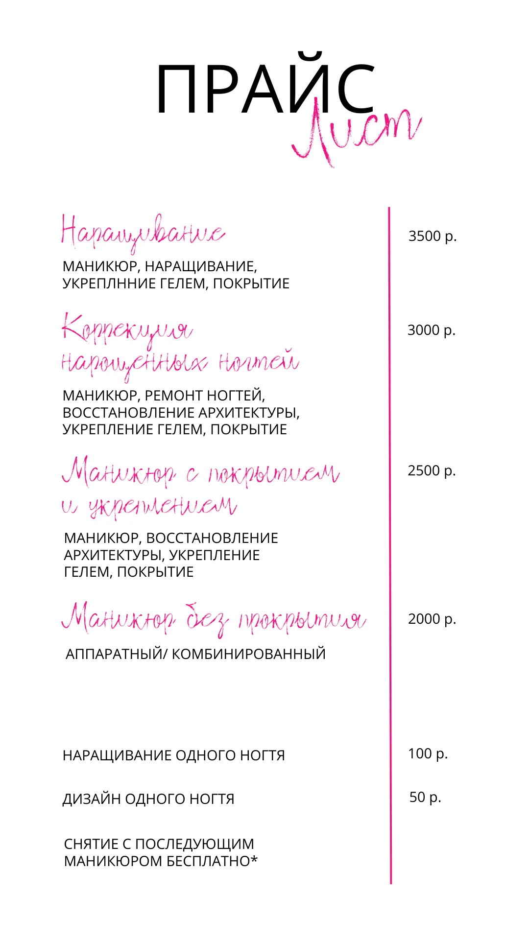 Наращивание ногтей, маникюр, укрепление ногтей. - миниатюра 9