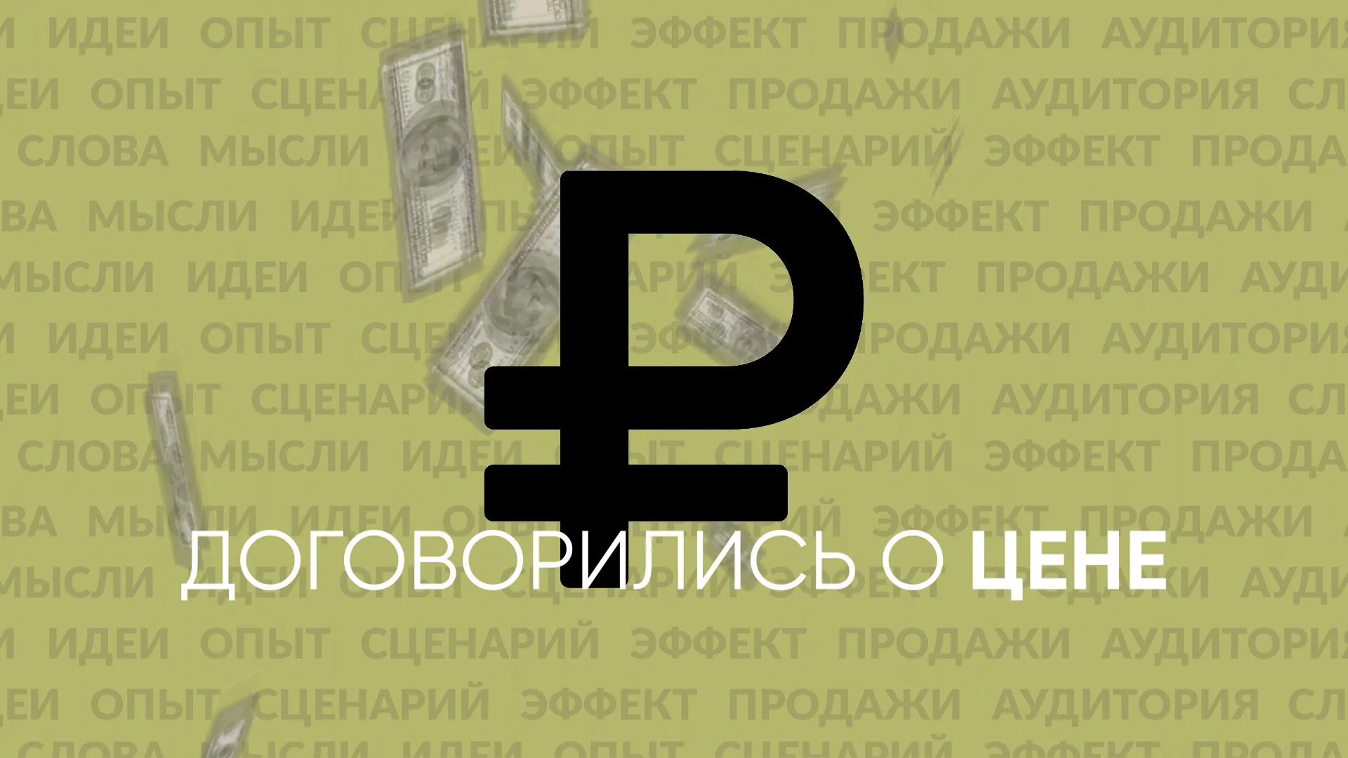Изготовление аудиороликов для радио и торговых центров и видеороликов для мониторов - миниатюра 6