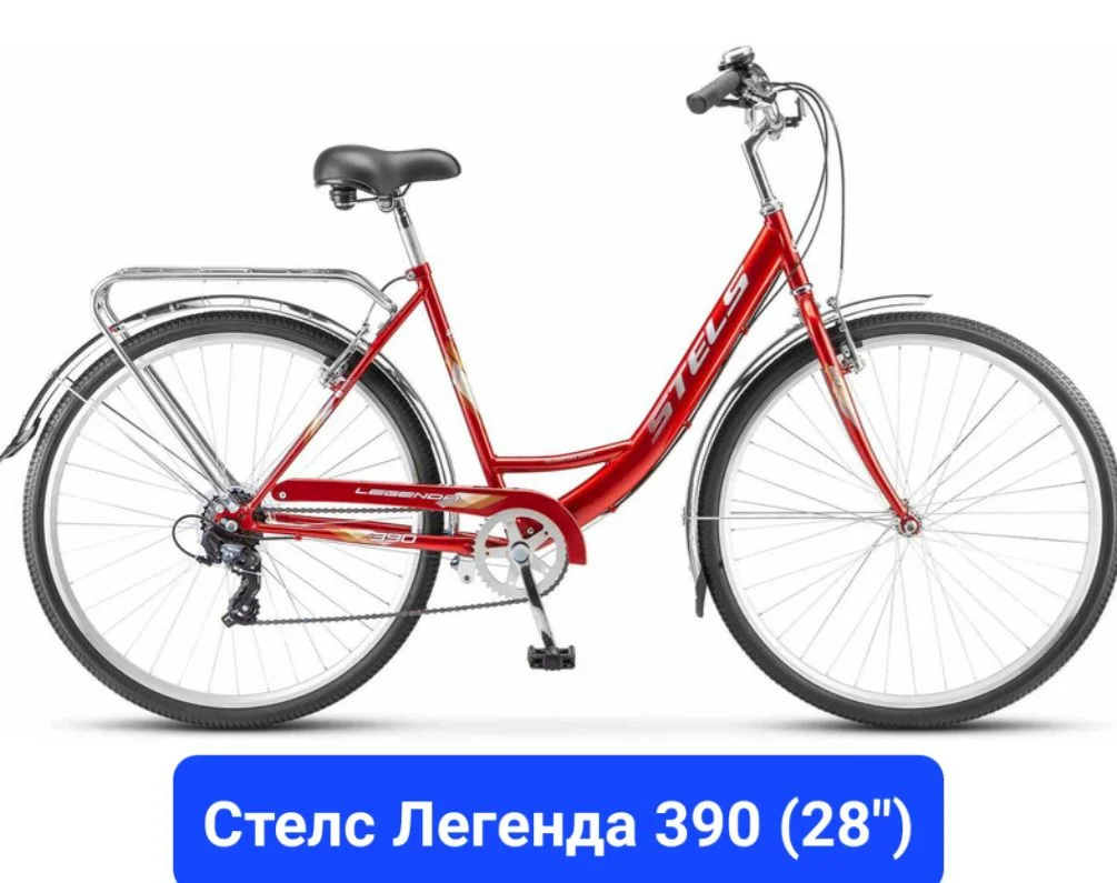 Велосипед СТЕЛС - Легенда 390 - изображение 1