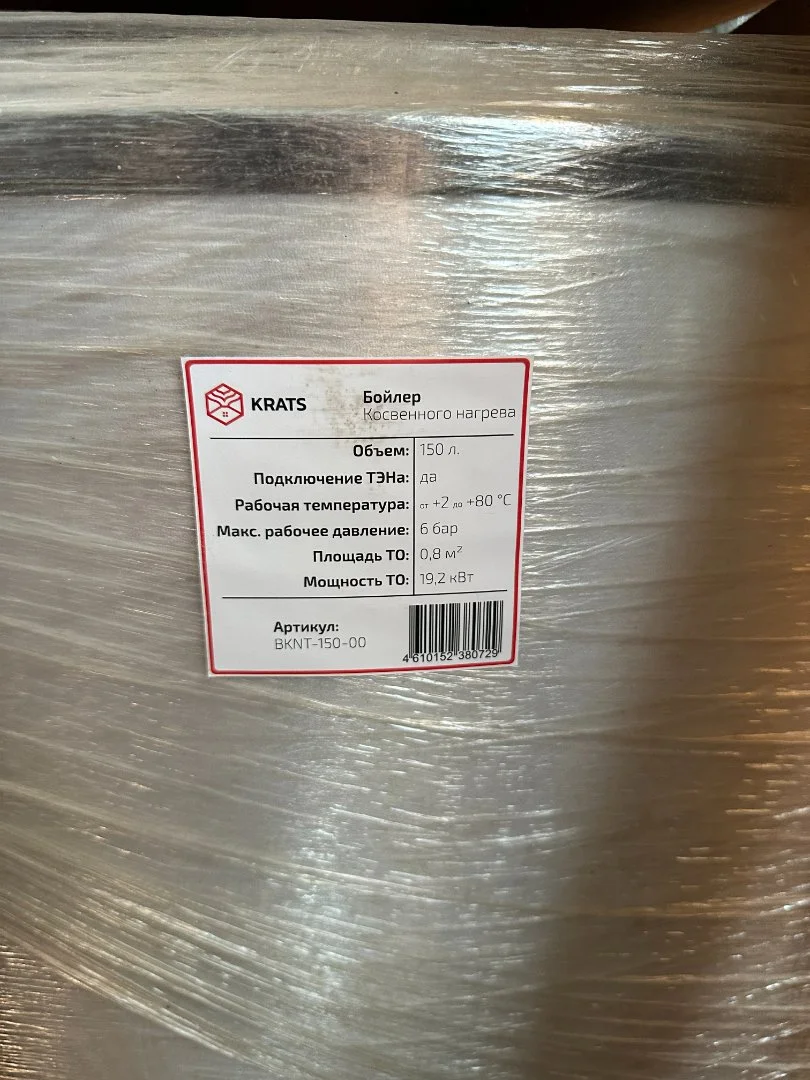 Бойлер косвенного нагрева 150 л. Krats bknt-150-00 - миниатюра 4