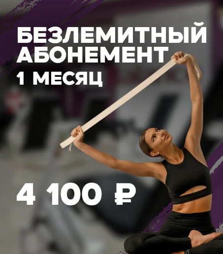 Фитнес групповые занятия - миниатюра 4