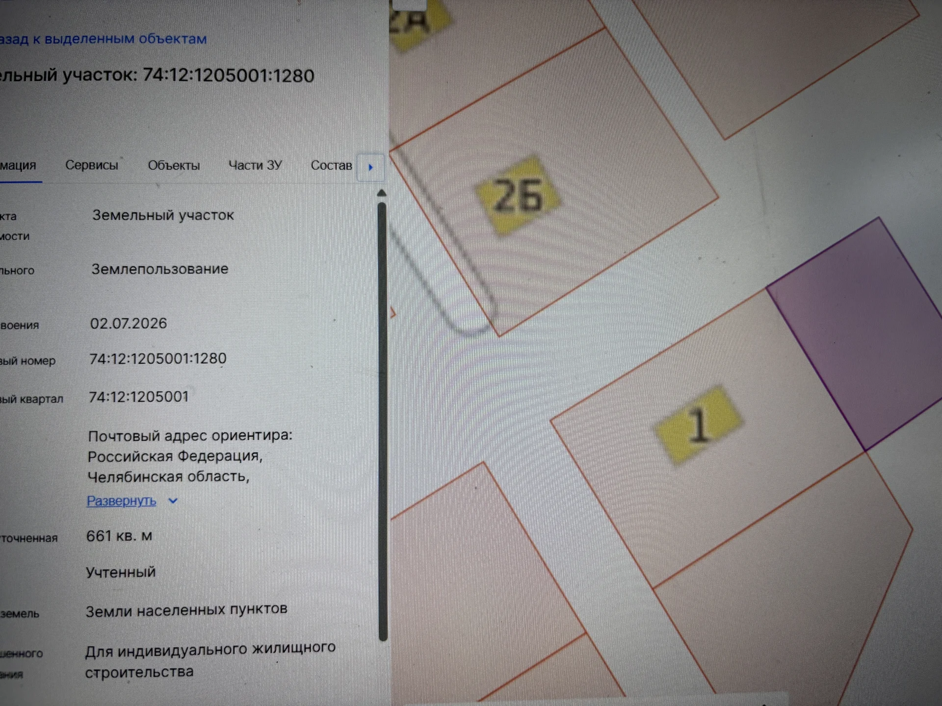 Земельный участок 6,5 соток - миниатюра 3