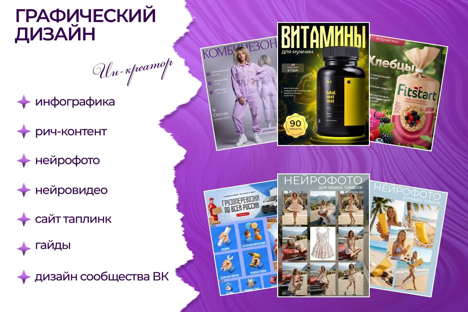 Инфографика l Ии - изображение 1