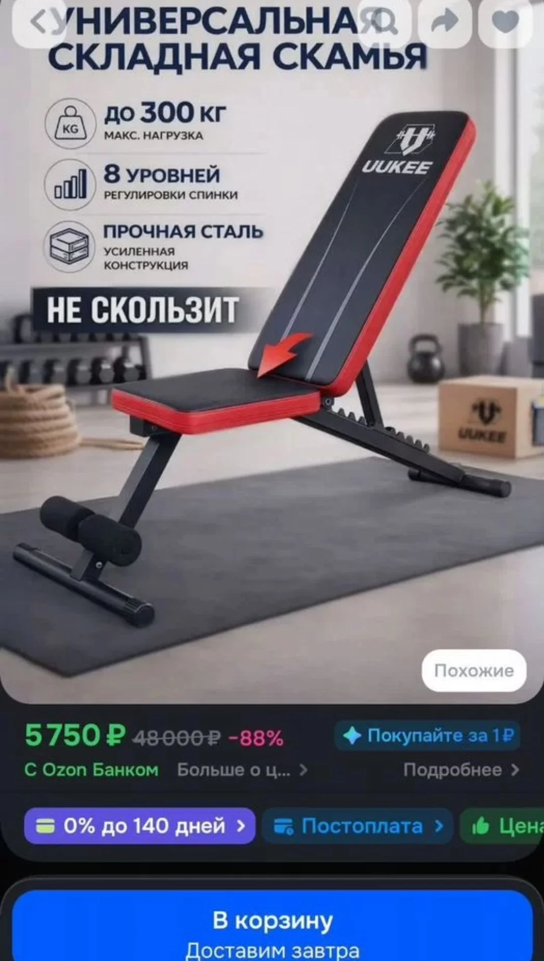 Скамья для жима складная, силовая скамья - миниатюра 3