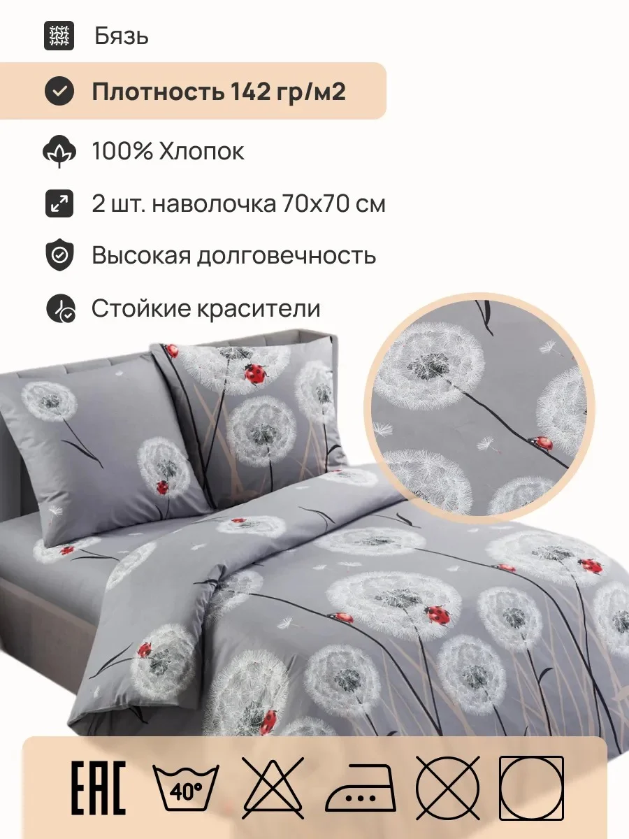 простынь на резинке - миниатюра 3