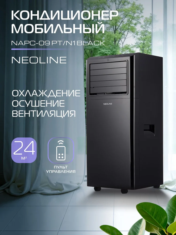 Напольный мобильный кондиционер - миниатюра 2
