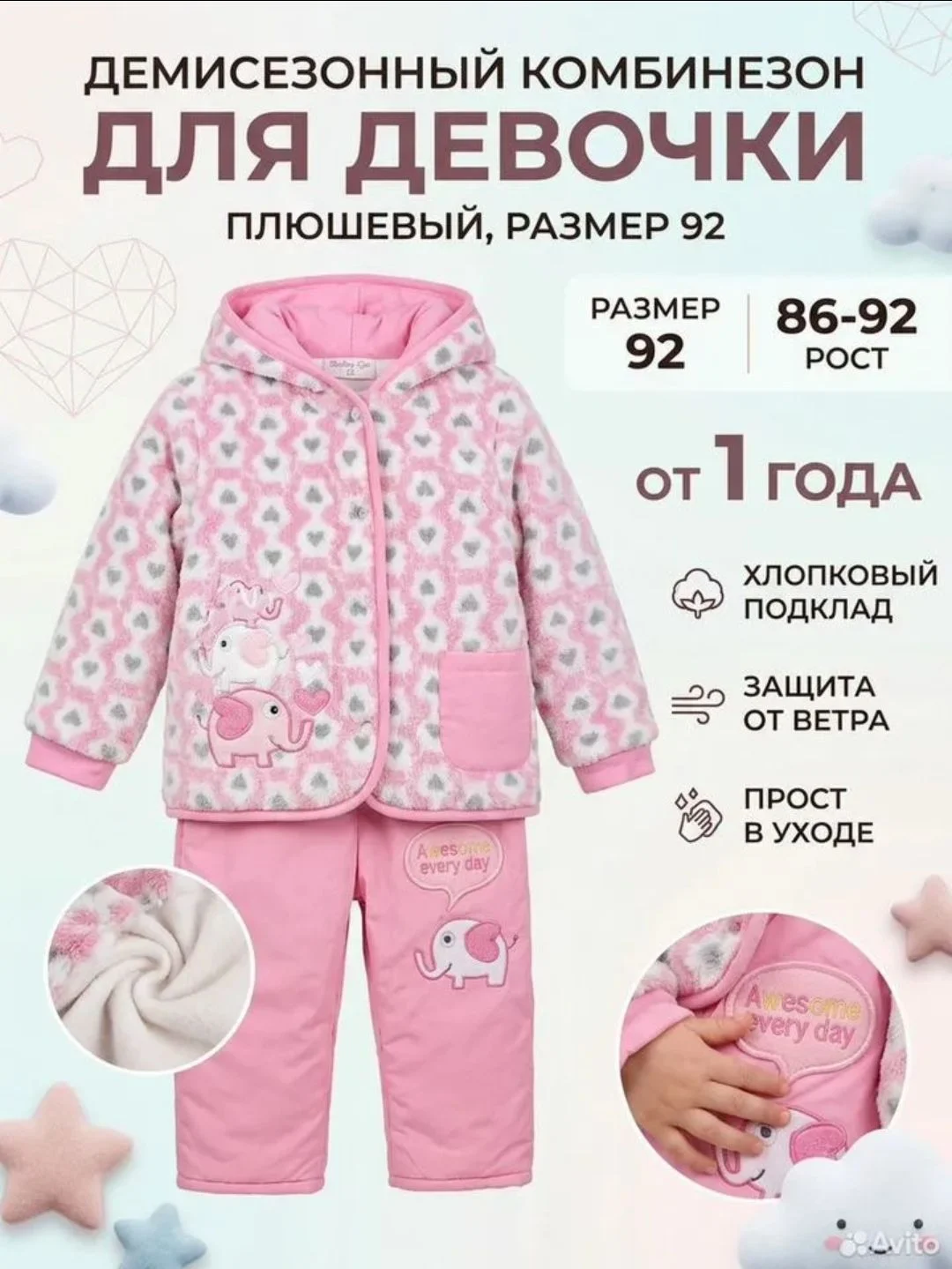 Демисезонный комбинезон - изображение 1