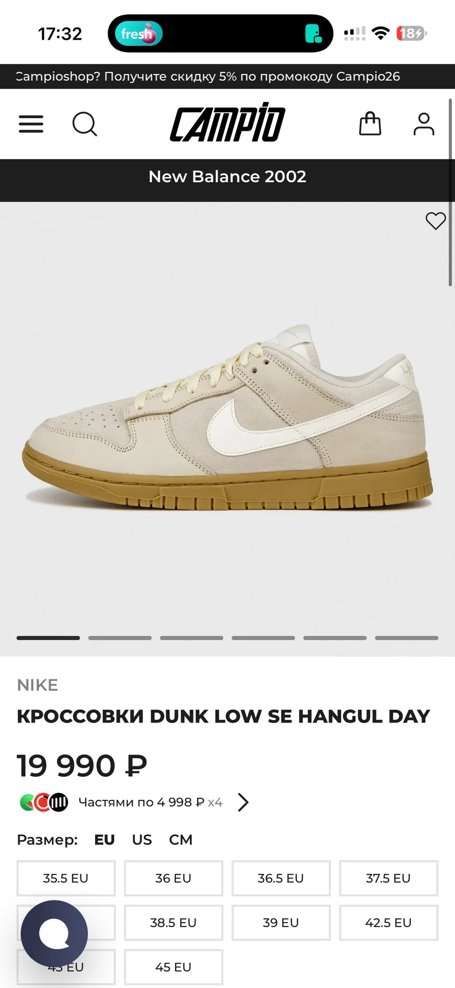 Кроссовки женские Nike Dunk Low SE 36.5 - изображение 1