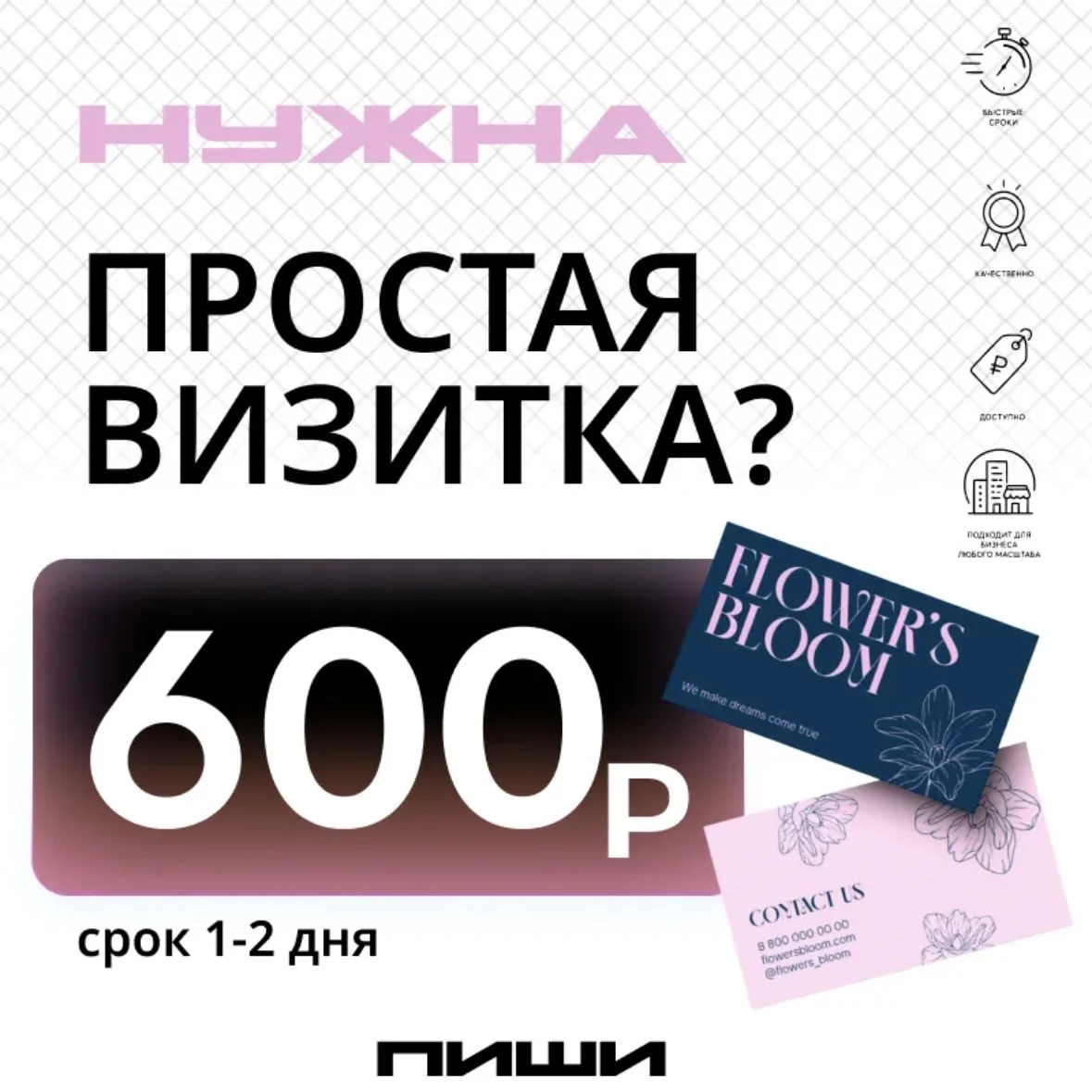 Простая визитка - изображение 1