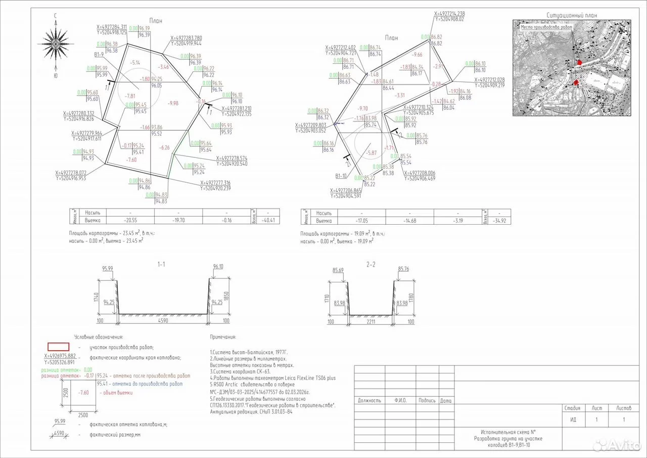 Исполнительные схемы в Autocad - изображение 1