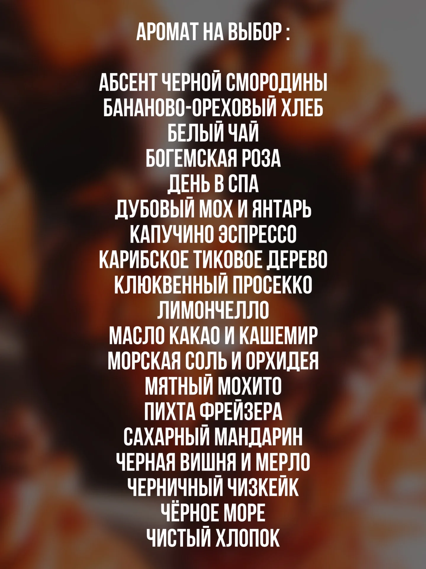 Ароматическая соевая свеча в ассортименте - миниатюра 5