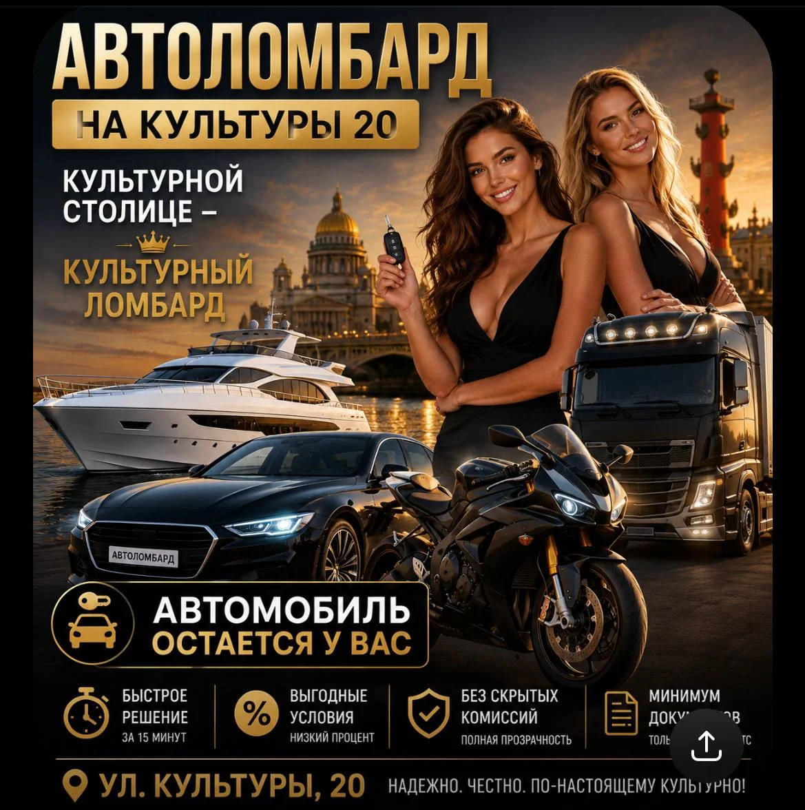 Автоломбард - изображение 1