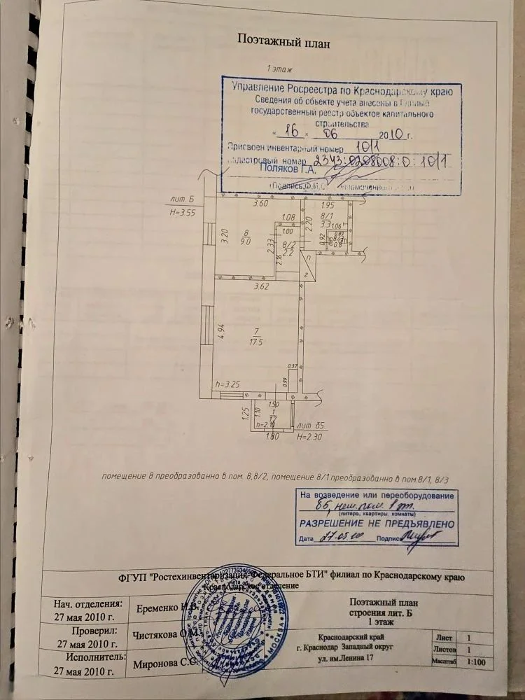 Офис ПВЗ Аптека Салон 37м.кв - миниатюра 10