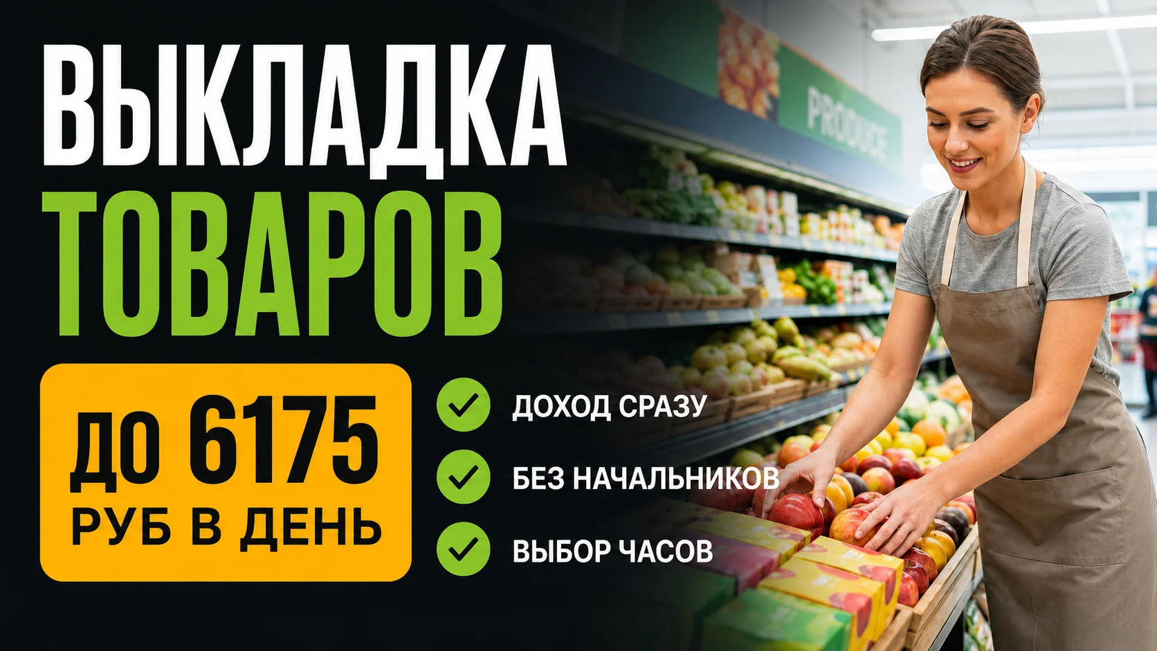 Ищем человека: Работник торгового зала в г. Гатчина - изображение 1