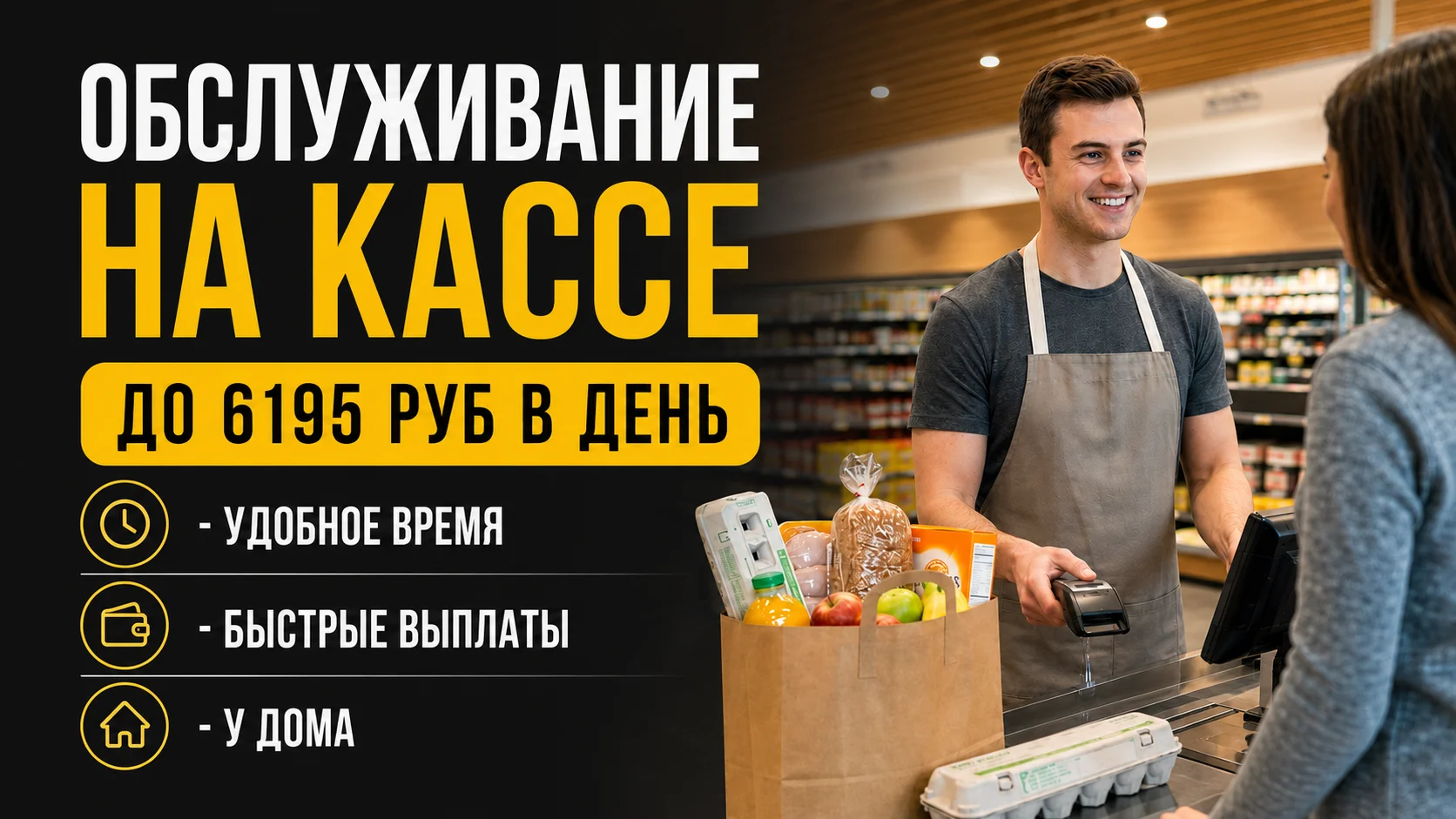 Срочно требуется Кассир в г. Московский - изображение 1