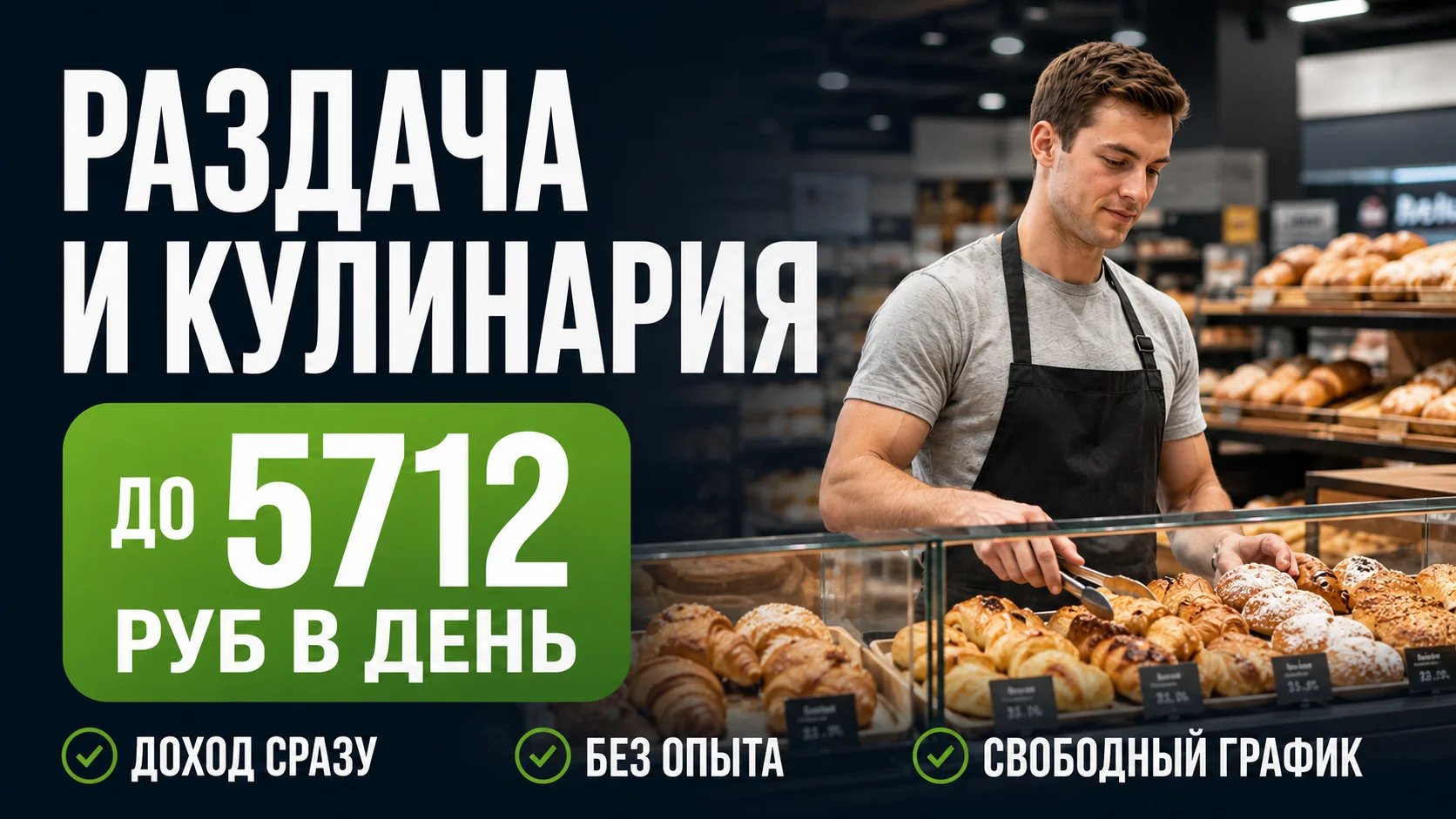 Требуется Повар/Помощник повара в г. Раменское - изображение 1