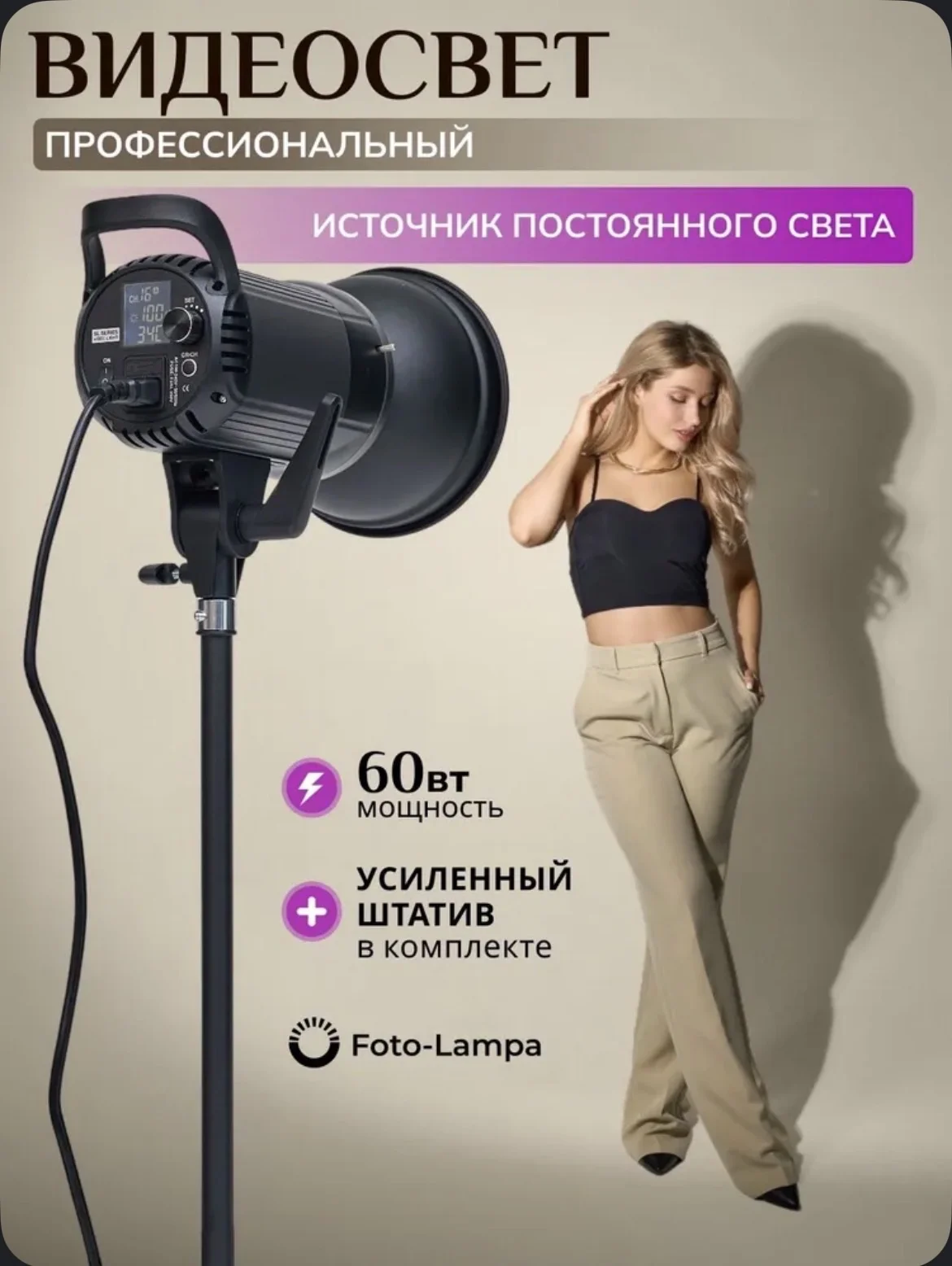 Постоянный свет Godox SL 60W светодиодный - изображение 1