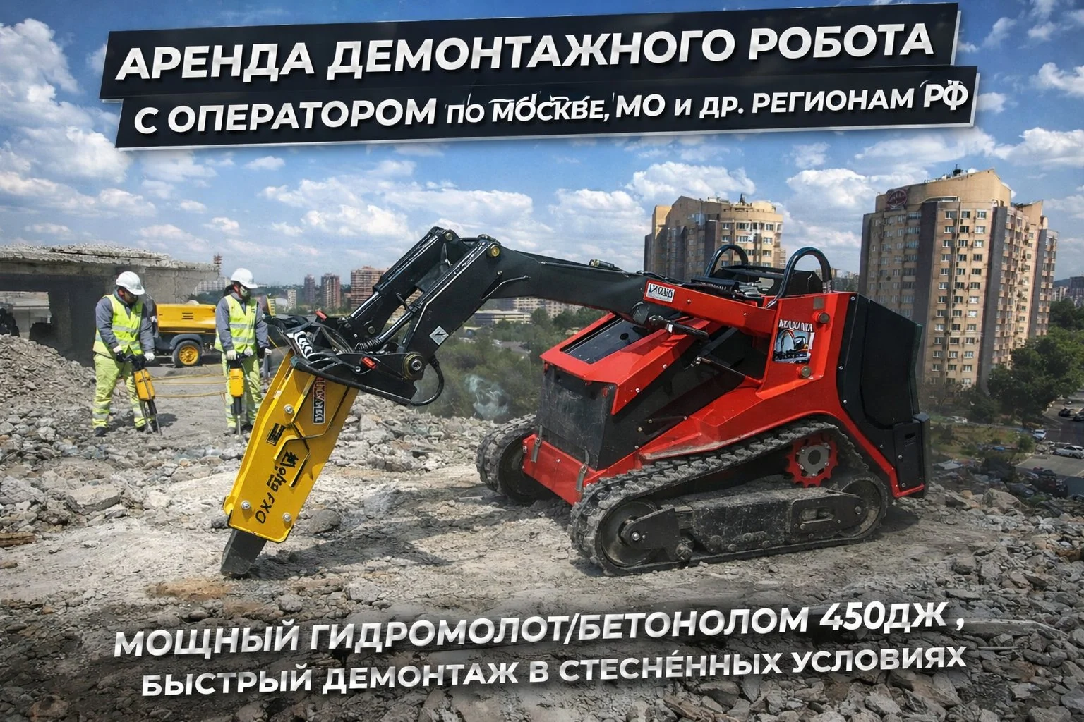 Аренда компрессора с отбойными молотками, бетоноломами, пескоструй , продувка - миниатюра 4