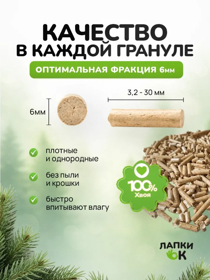 Древесный наполнитель 3 кг , без запаха, хвойный - миниатюра 2
