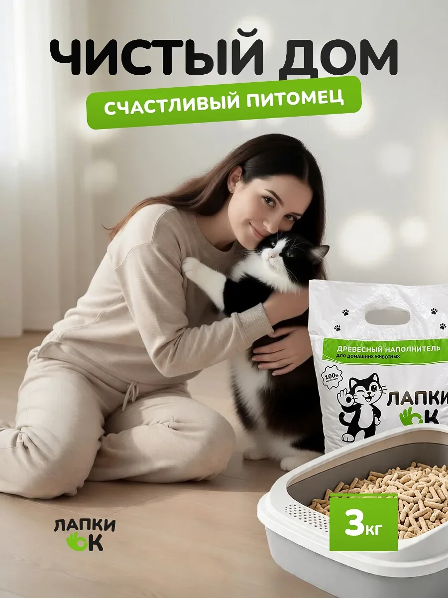 Древесный наполнитель 3 кг , без запаха, хвойный - миниатюра 3