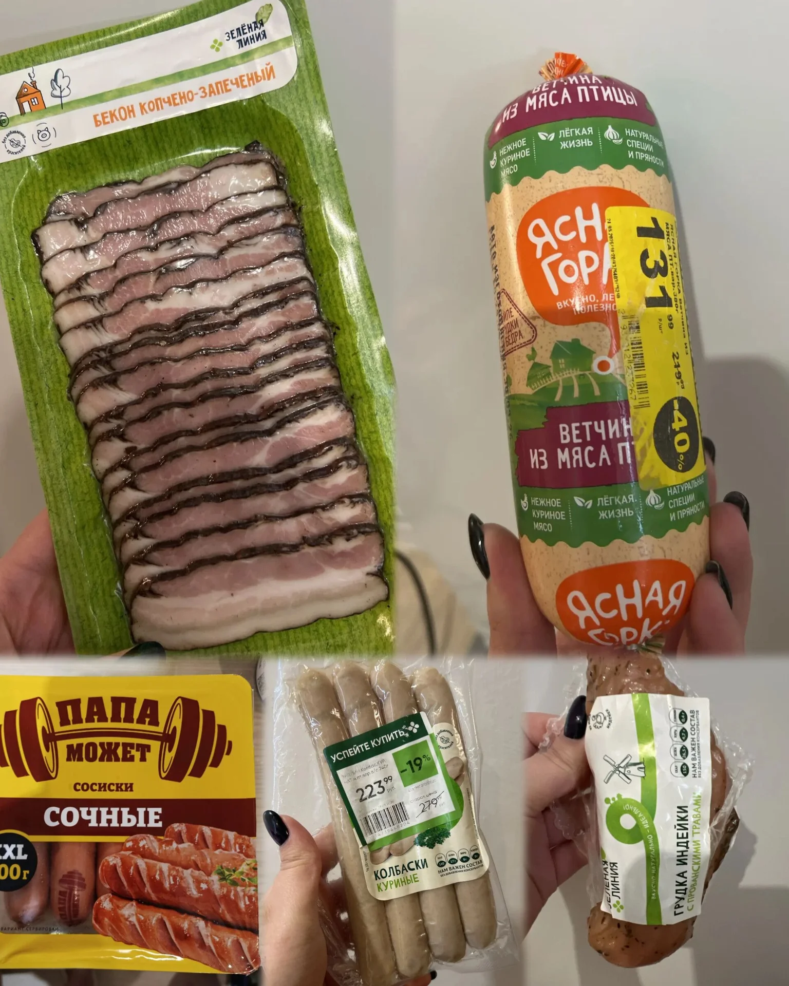 Продукты - миниатюра 3