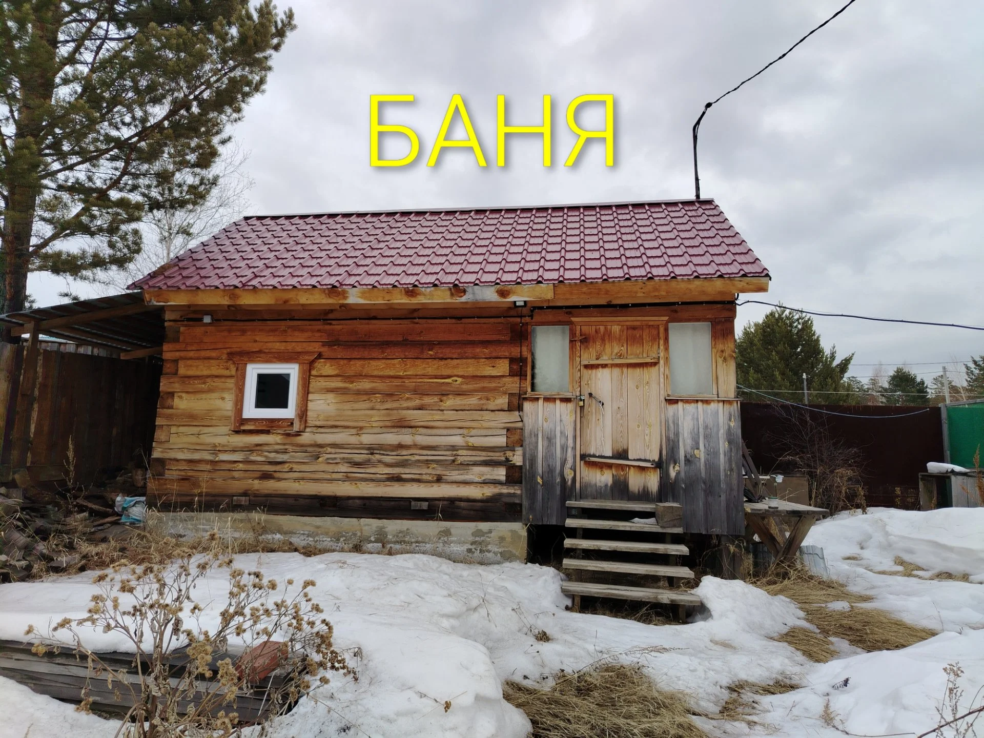 Продам дом СНТ РОССТРОМ - миниатюра 12