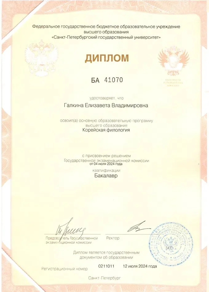 Репетитор по корейскому языку - миниатюра 2