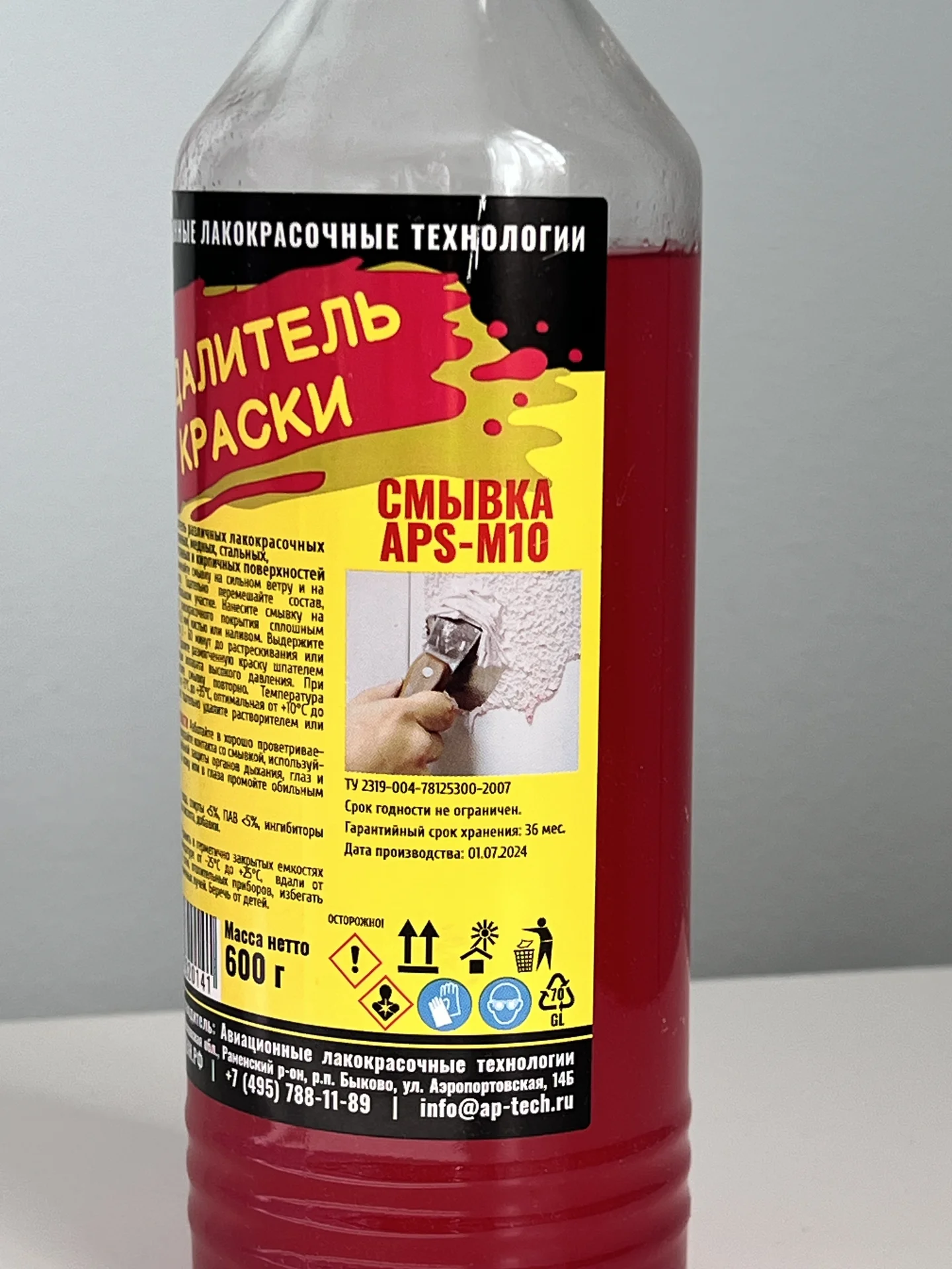 Удалитель краски - миниатюра 4