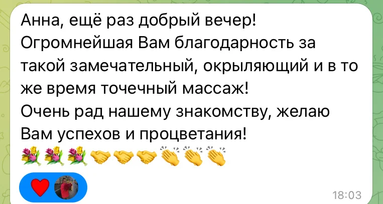 Массаж ног и стоп - миниатюра 5