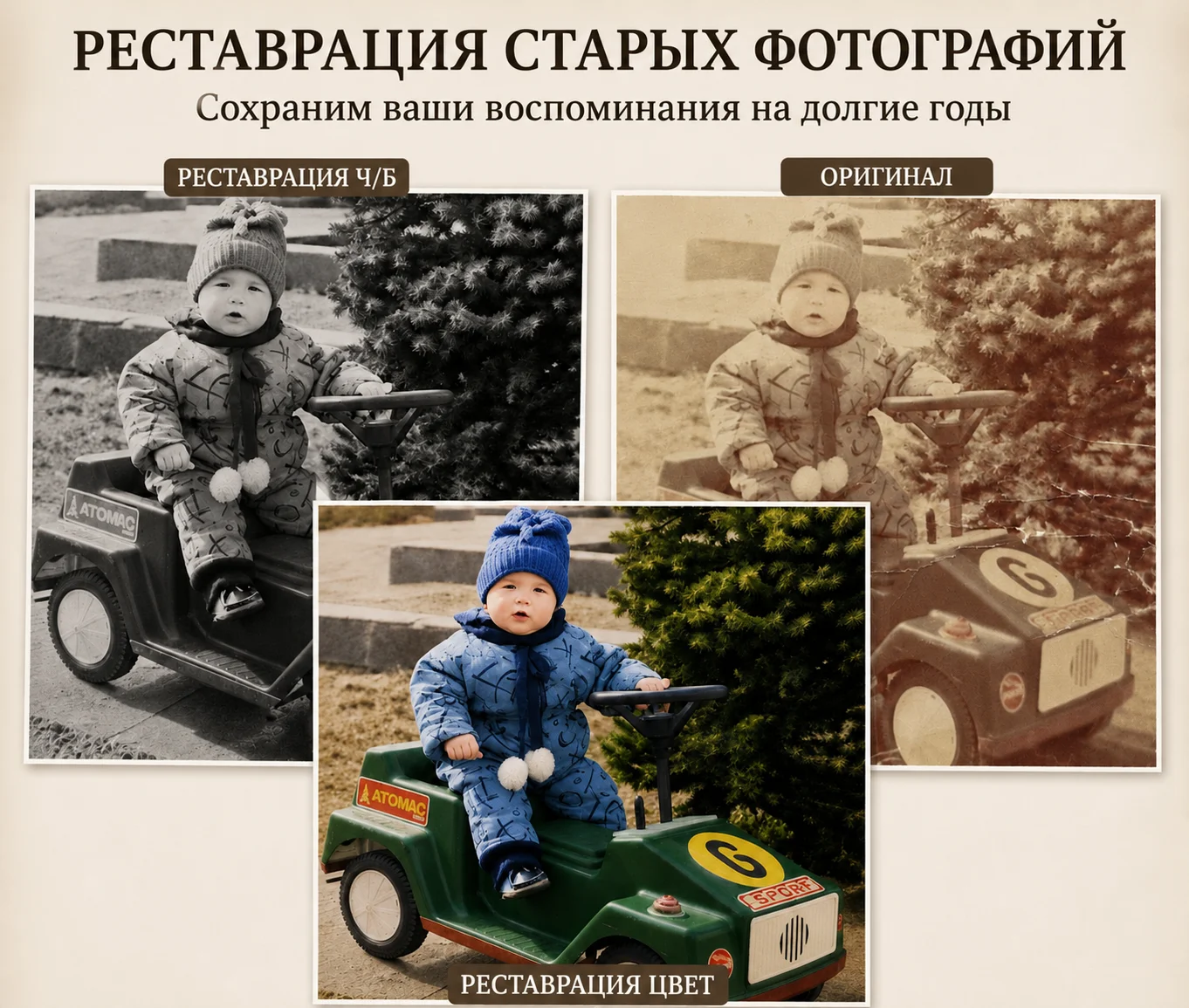 Реставрация старых фотографий - изображение 1