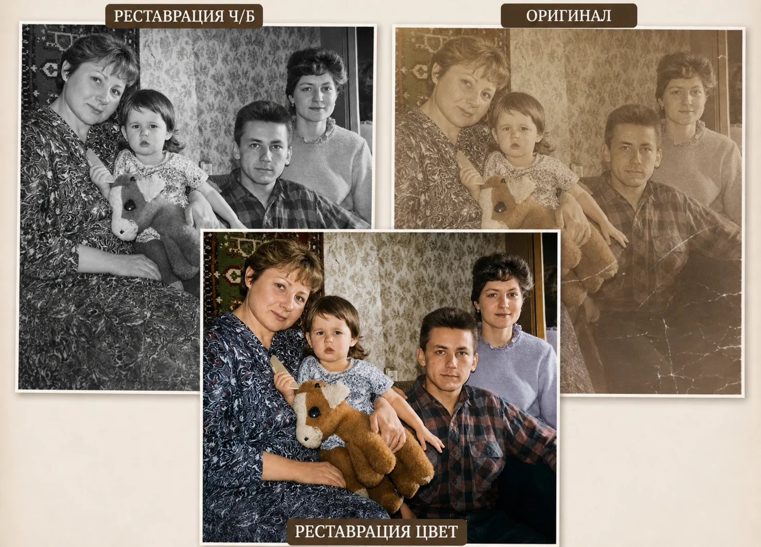 Реставрация старых фотографий - миниатюра 2