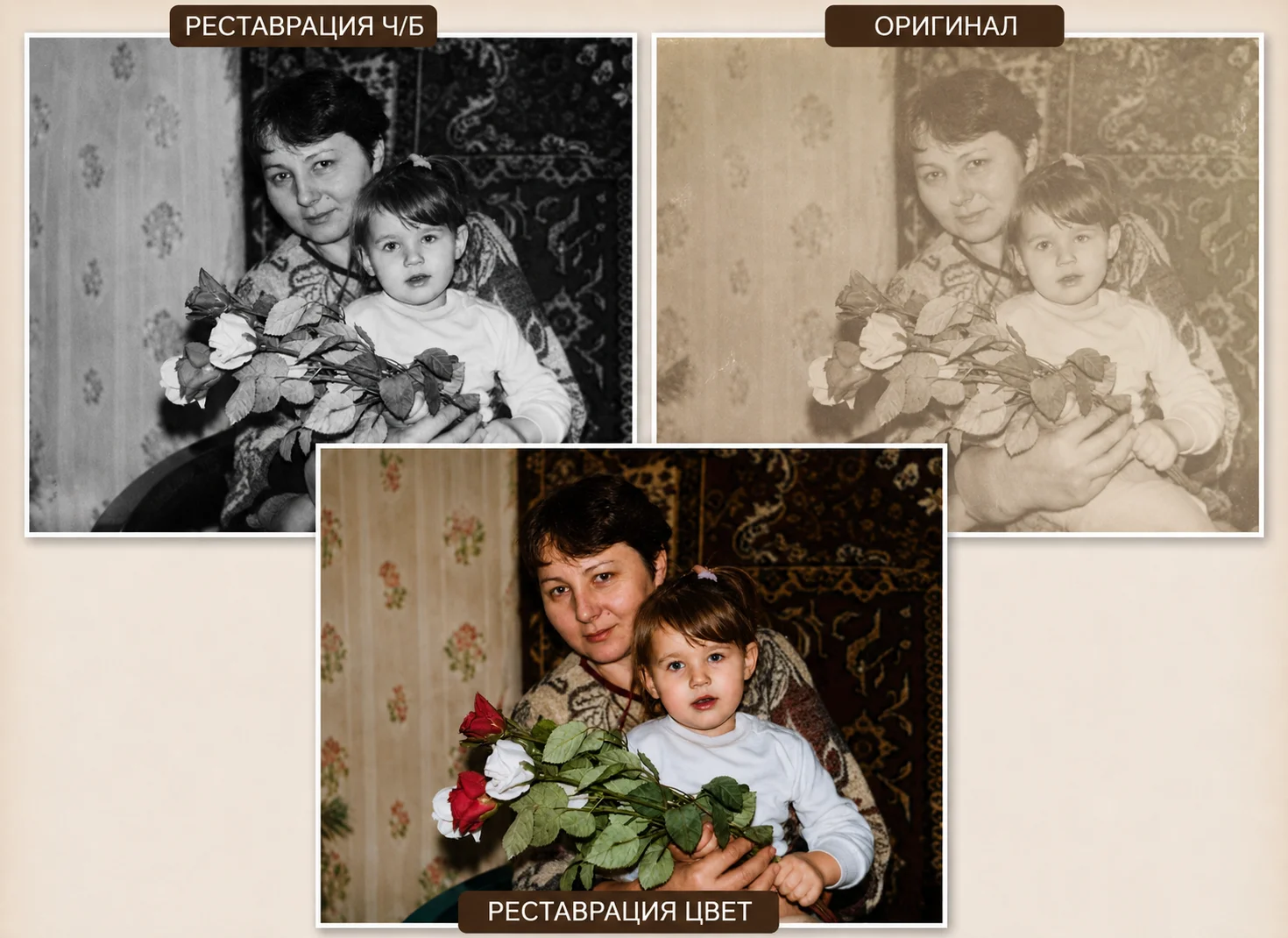 Реставрация старых фотографий - миниатюра 3