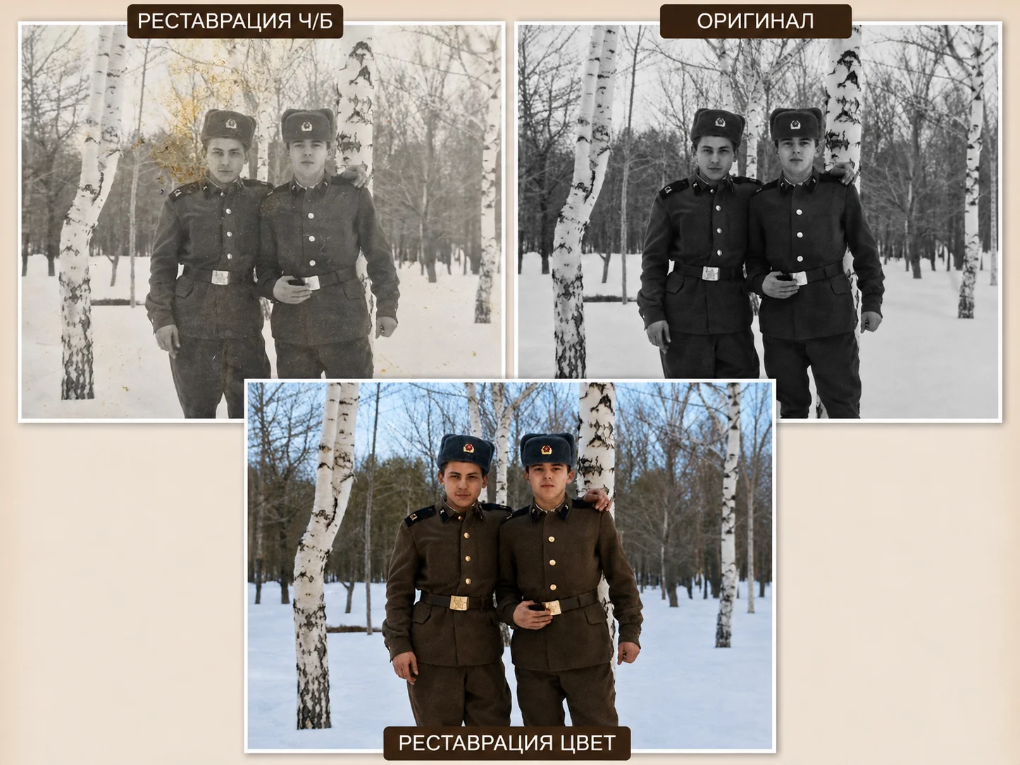 Реставрация старых фотографий - миниатюра 6