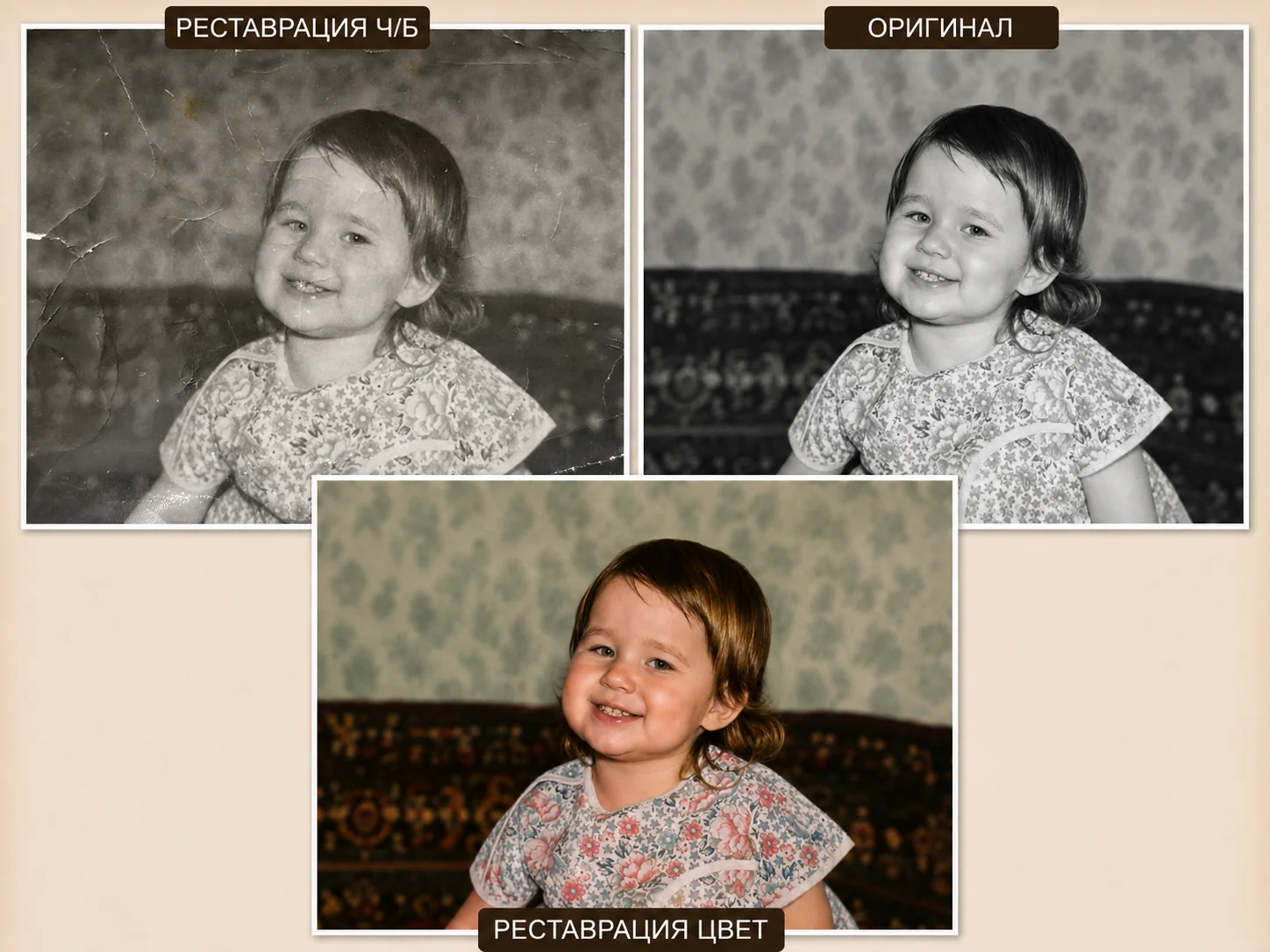 Реставрация старых фотографий - миниатюра 7