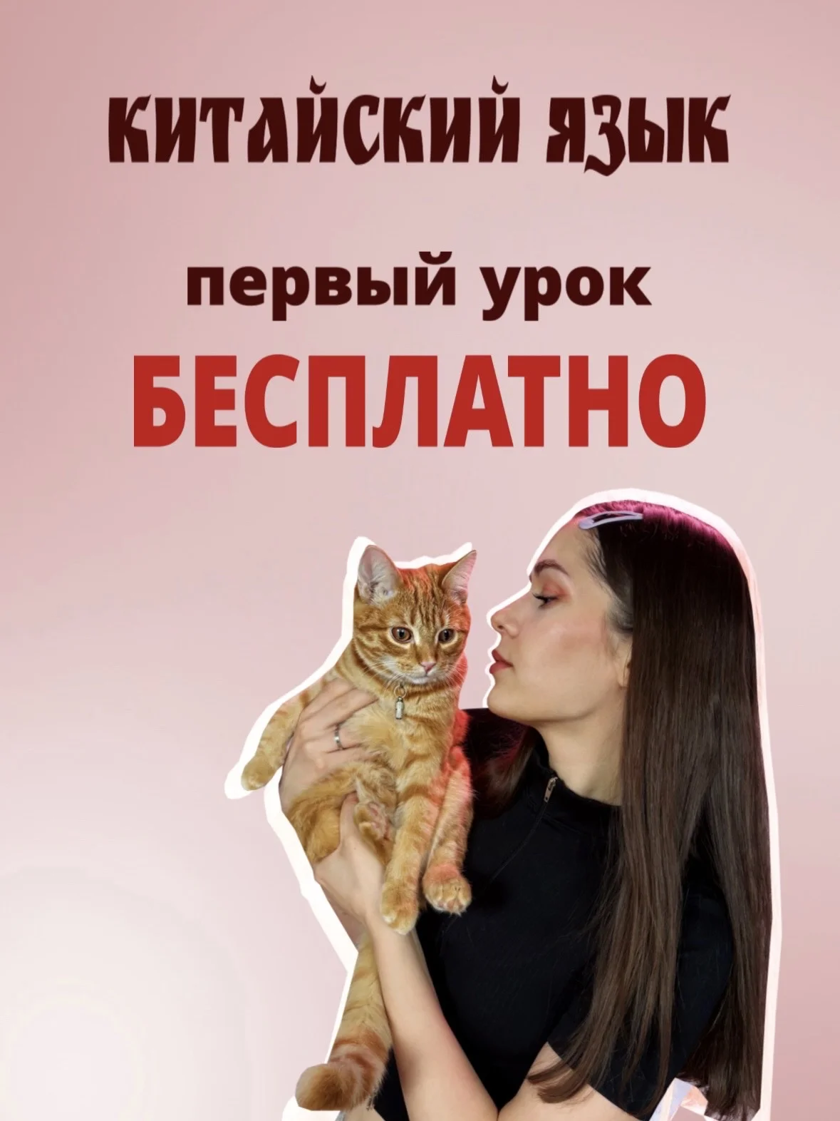 китайский язык - миниатюра 2