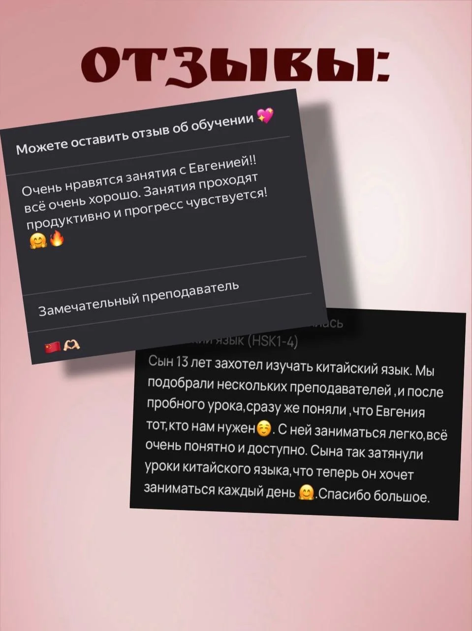 китайский язык - миниатюра 3