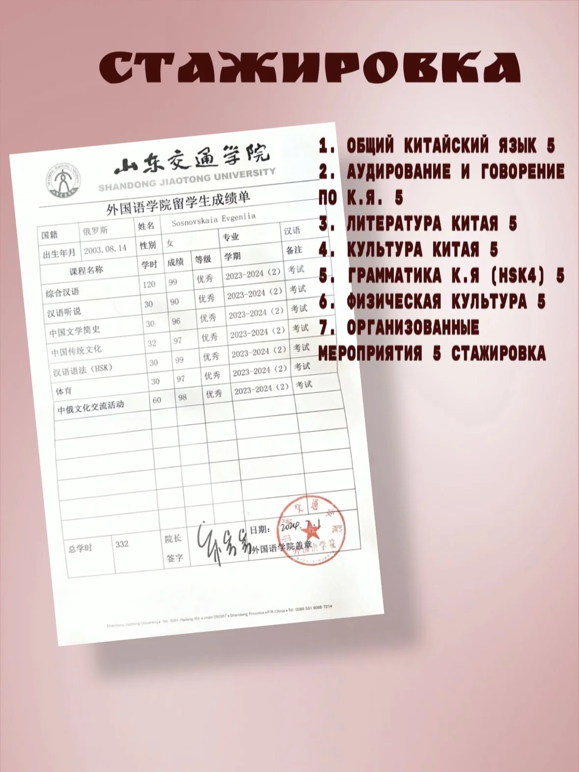 китайский язык - миниатюра 6