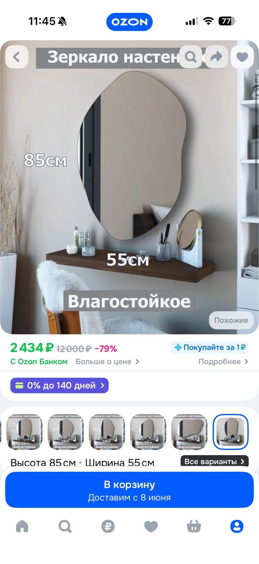зеркало - миниатюра 2