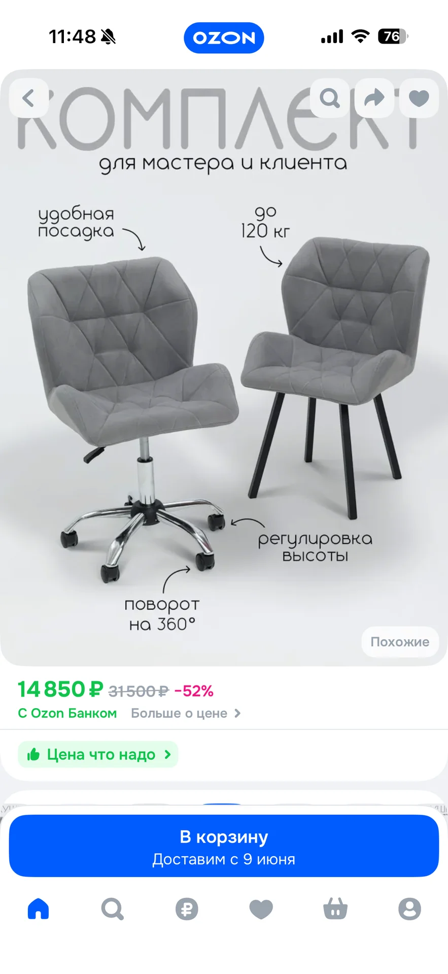 комплект стульев мастера клиента - миниатюра 2