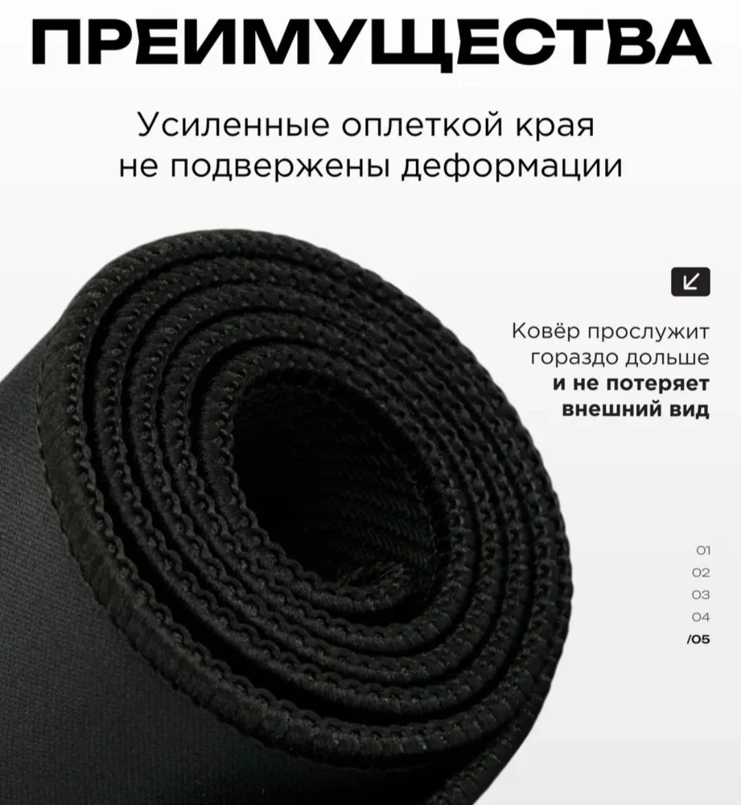 Игровой коврик 90x40 см - миниатюра 4