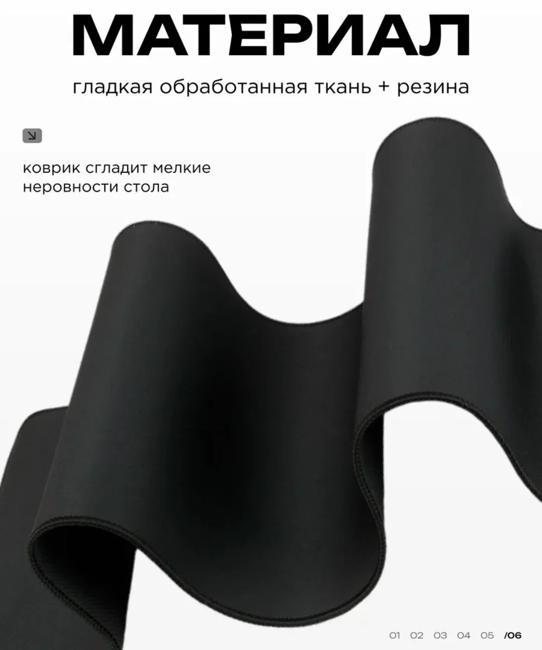 Игровой коврик 90x40 см - миниатюра 5