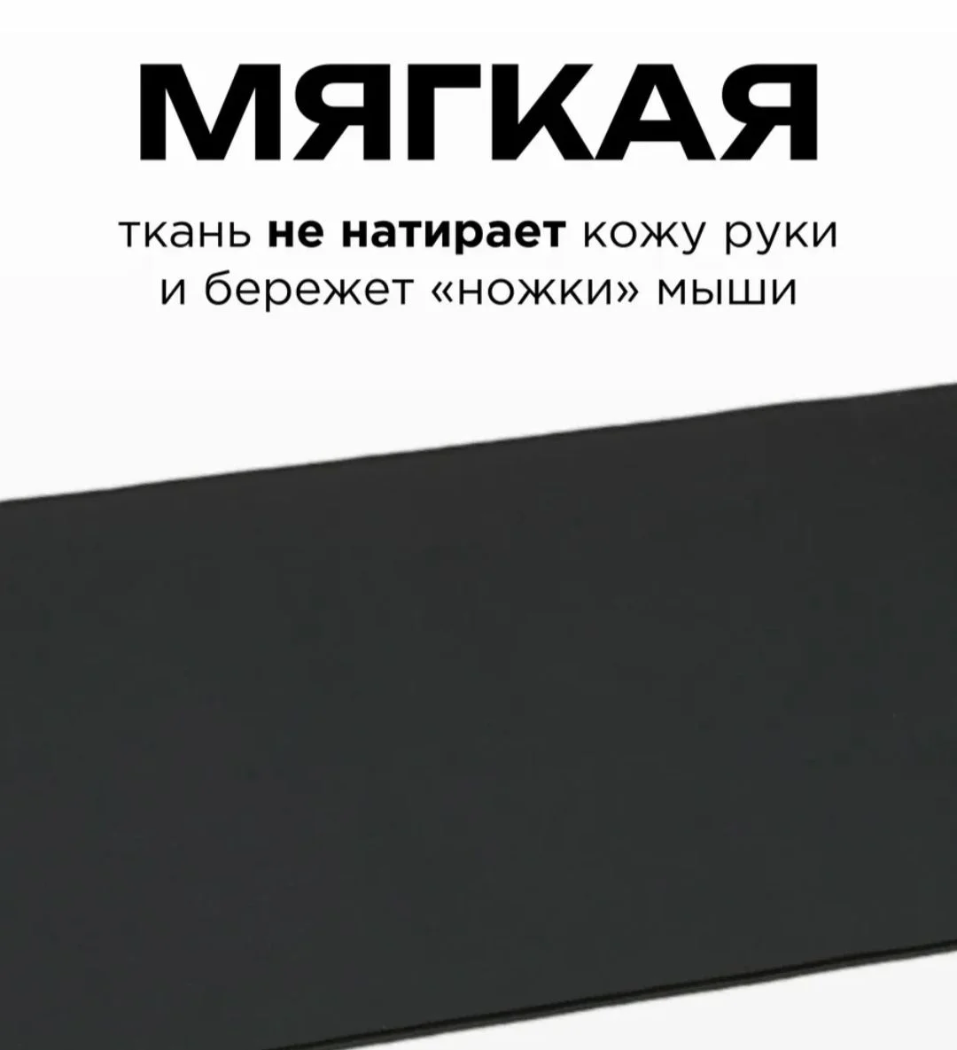 Игровой коврик 90x40 см - миниатюра 6