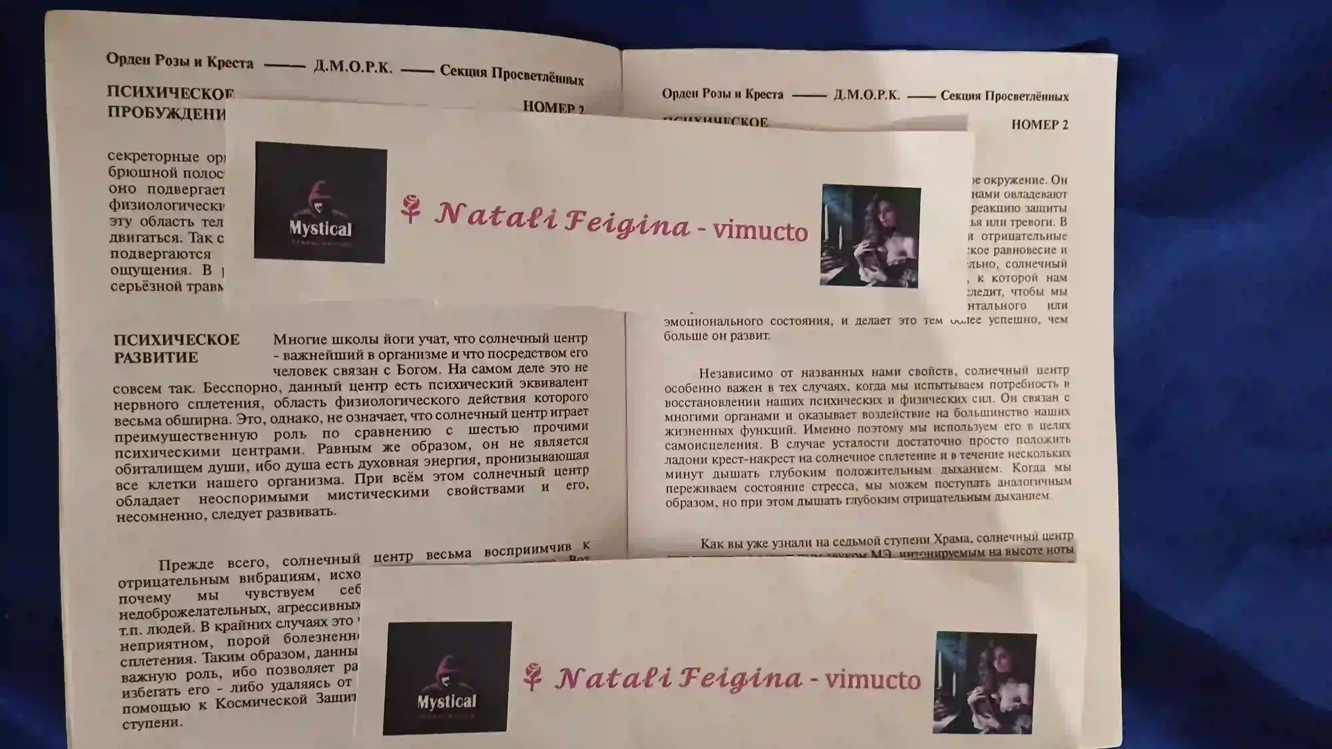Розенкрейцерский Архив, Монографии - миниатюра 4