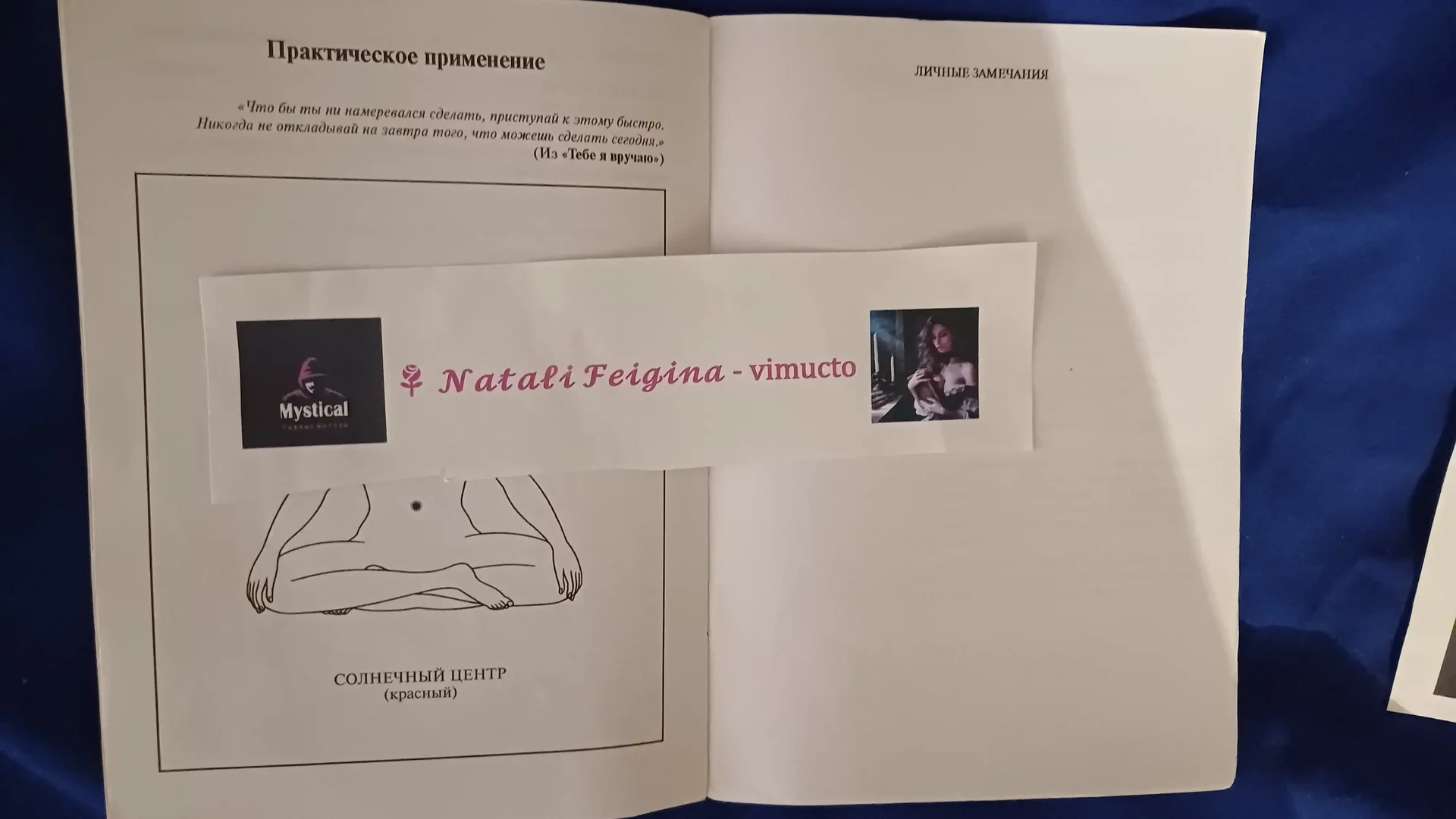 Розенкрейцерский Архив, Монографии - миниатюра 6